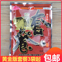 Wuhan Tianyuan gold version package Gold version Crucian carp package Fragrant bait Bait Bait Fish food