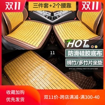 Car summer bamboo piece bamboo seat cushion three-piece summer breathable bamboo mat seat cushion five-piece set free cushion