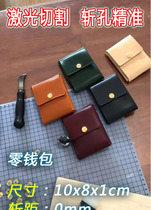 LK-DC27 handmade leather DIY drawing layout custom cut hole precision cutting cattle card rivet double-sided card bag
