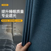 Shading curtains All shading Bedrooms Bedroom Balcony Shading Cloth Hooks Type of thermal insulation anti-light shielding light 100 opaque