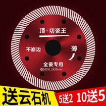 Tile cut and cut sheet vitrified brick ultra-thin dry cut special ceramic toothless concrete slotted diamond saw blade cutting machine