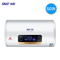 SAST Xianke energy-saving water heater electric household small water storage type instant hot bath shower 40 50 60 liters L