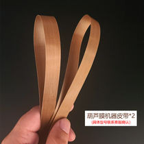 Hyacinth Membrane Inflator Machine Accessories Belt Blade Replacement