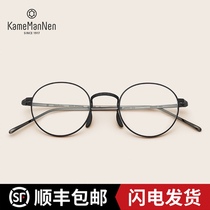 Million-year-old turtle KameManNen new Japanese handmade KMN109 literary retro pure titanium full frame myopia glasses frame