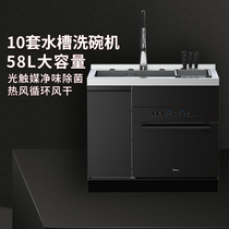 Beauty integrated sink dishwasher all-in-one large capacity 10 sets of dishwasher integrated kitchen Home smart XH07