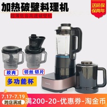 Jiuyang L18-P392 Y933 bass multi-function broken wall seasoning management automatic soy milk machine auxiliary food intelligent new