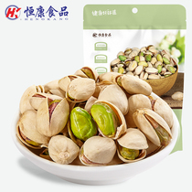 Hengkang food Pistachio 120g bag original flavor primary color bleach-free nut snack dried fruit