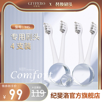 Suitable for Y4S Original replacement brush GIYFERO Sonic Electric Toothbrush DuPont Adult 4pcs