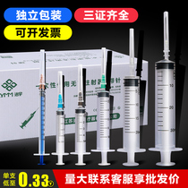 1 ml 5 20ml medical disposable sterile syringe syringe with needle small needle tube Note robot with beating needle