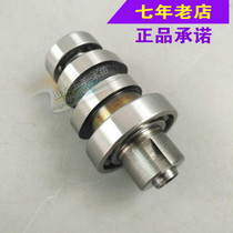 Five Sheep Honda Original Factory Frontal Rangfeng Vanguard Motorcycle Camshafts Components Original Loaded Anti-counterfeiting Spare Parts