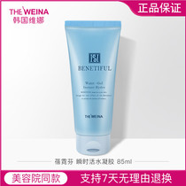 Veena Benifen Instant Activating Hydrogel Korea Shanghai Veena Cosmetics Moisturizing Hydrating Hydrating Gel