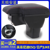 Imported Infiniti esq armrest box modification special original central original Nissan Nissan juke hand-held box