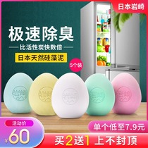 Japan Iwasaki refrigerator deodorant drying deodorant wardrobe household diatomaceous earth deodorant egg artifact five pack