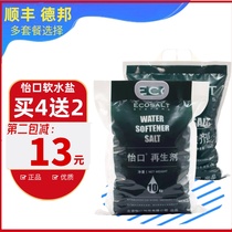 Yikou water softener special salt water soft water salt salt regenerant Water Equipment water purifier softened water Salt