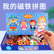 Magnetic Puzzle Children Puzzle Force Magnetic Toy Painting Animal Family Baby Boy Girl 3-4-5-6 years old