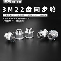 3M22 tooth synchronous wheel BF type slot width 11MM inner hole 5-10MM convex step aluminium alloy transmission synchronous belt pulley