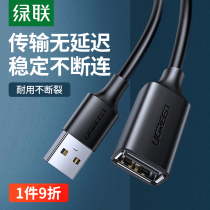 GreenLink USB Extension Cable Male to Female Data Cable USB3 0 Computer USB Mouse Keyboard High Speed USB Connection Cable Laptop Desktop Host TV Universal USB Data Cable Double Tip Extension Cable