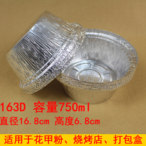Claypot rice tin paper bowl barbecue delivery bowl food grade environmental protection aluminum foil lunch box flower armor powder aluminum foil bowl