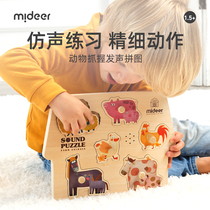 mideer Deer Voice Animal Hand Scratching Board Kids Baby Wisdom Baby Toddler Early Education Cognitive Puzzle Toy 1 Year Old 