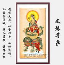 The new cross-stitch thread embroidery Buddhism Nanwu Manjusri Bodhisattva Hanging Temple is dedicated to the Year of the Rabbit