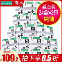 Okamoto Jun 3×24 boxes of condoms for men and womens fun ultra-thin hotel byt condoms Adult family planning supplies