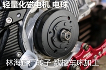 Fuxi Magneto modified lightweight electric ball Ghost fire Qiaogeli Eagle Yamaha 100 modified electric ball Non-TTGR