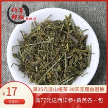 500 grams of Scutellaria Barbata with iron leaves Hedyotis diffusa non-wild Chinese herbal medicine