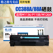 G & G applicable hp88a HP 388a Toner M1136mfp m126a nw P1108 P1007 1106 m128fn