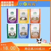 Original imported Aibo Oxbow grinding tooth cake 60 bony fur gastroenteric urinary c rabbit dragon cat