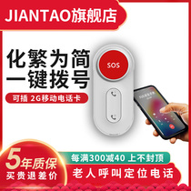 Elderly pager Living alone Elderly mobile phone big button big volume alarm one-button call for help Call bell caller Emergency distress device wireless remote one-button call alarm