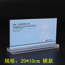 Wholesale double-sided acrylic table sign Table sign stand Water card display stand Menu card Price card 20x10cm