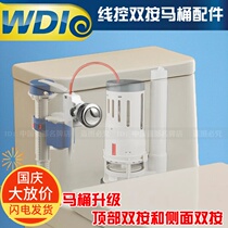 WDI Widia one-piece split old toilet tank accessories line control top press side button water inlet drain valve