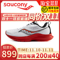 Saucony Jinghua 13 running shoes mens Saucony official flagship store running shoes womens lightweight breathable shock-absorbing new products
