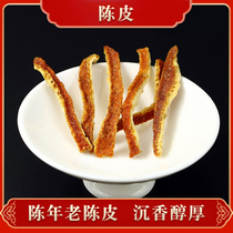 Taihongtang 3 years authentic Xinhui Tangerine Peel silk Dried Tangerine Peel Guangdong specialty Tangerine Peel Tea 250g