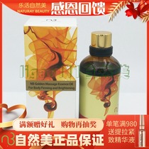New Natural Beauty Gold Body Tight Skin Massage Oil 858179 Original 858171