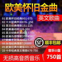 Car u disk English classic songs mp3 Lossless high quality music European and American nostalgic Golden songs Car USB drive MP3