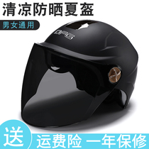 DFG electric battery car helmet Men and women summer lightweight sunscreen cute four seasons universal half helmet helmet