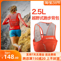 Onitier Cross-country Backpack Running Vest 2 5L Marathon Outdoor Double Shoulder Backpack Super Light Kettle Water Bag Bag