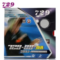 Authentic Friendship 729-08 Speed Table Tennis Rubber Sleeve Rubber Table Tennis Racquet Base Plate Rubber