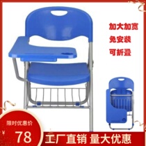 Large Conference Folding Chair Thickening Training Chair with Writing Plate Activity Chair Student Listening Chair Free Installation