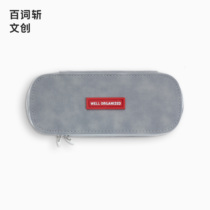 (Hundred words cut Wenchuang) Large capacity zipper stationery box Pen box storage box cosmetic bag to take objects more convenient gray simple pen box creative Net red pencil case male pencil case female large capacity student stationery Junior High School High School multi-function