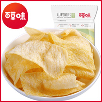 Full 39 Baicao flavored yam chips flakes 45g snacks casual baked potato chips Snacks small package puffed