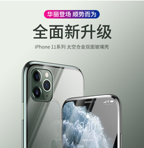Anti-peeping double-sided glass suitable for iPhone Apple 11promax shell film one-piece mobile phone shell pm two sides pmax high-end all-inclusive upper and lower tempered film ihpnoe11por