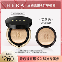 (Fan exclusive) HERA black air cushion foundation air cushion BB Cream Matte moisturizing lasting sunscreen