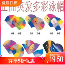 yingfa Ying Fat Infumer silica gel camouflay colorful swimming cap