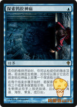 MTG World Wake Up Turn WWK-035 Jane Explore Tungsten Temple Quest for Ulas