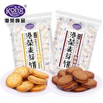 Hong Kong Rong salted egg yolk malt brown sugar sandwich biscuits ins Net red casual snacks Taiwan snack specialty food