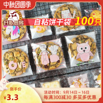 Milk date almond snowflake cake bag self-adhesive Ejiao cake cookie cracker cake candy frosted transparent bag