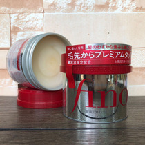 Japanese native nutrient hair care free of steam and dry dry dry and damaged hair fino Fino hair film inverted film 230