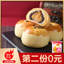 Danna salty egg yolk crisp 6 packed whole box wholesale Snow Mei Niang mochi breakfast bread delicious snack pastry